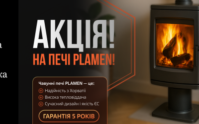 Акція – знижка 10% на печі Plamen