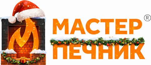 Мастер Печник