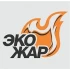 Экожар